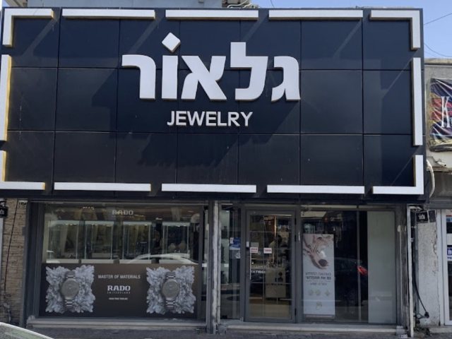 פרטי
