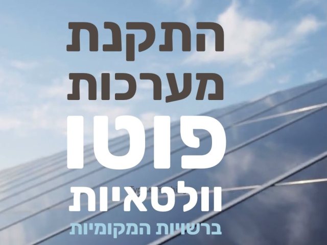 דוברות משרד הפנים