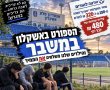 ביקורת קשה על הספורט באשקלון