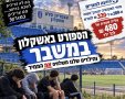  אלירן