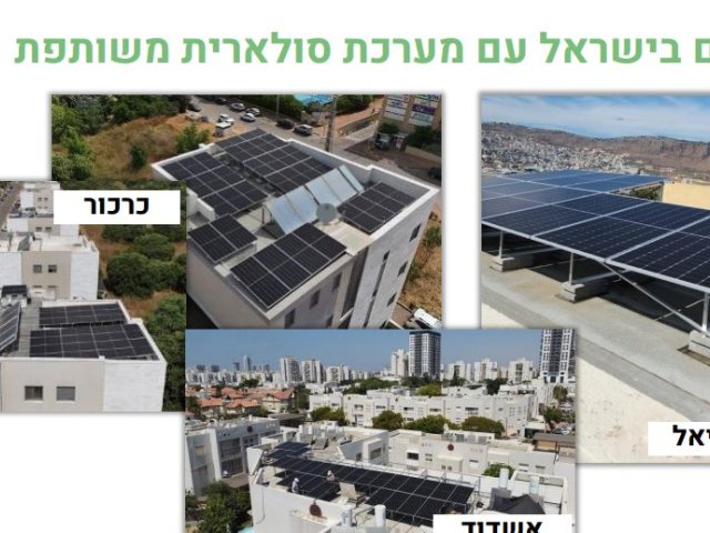 צילום יח"צ