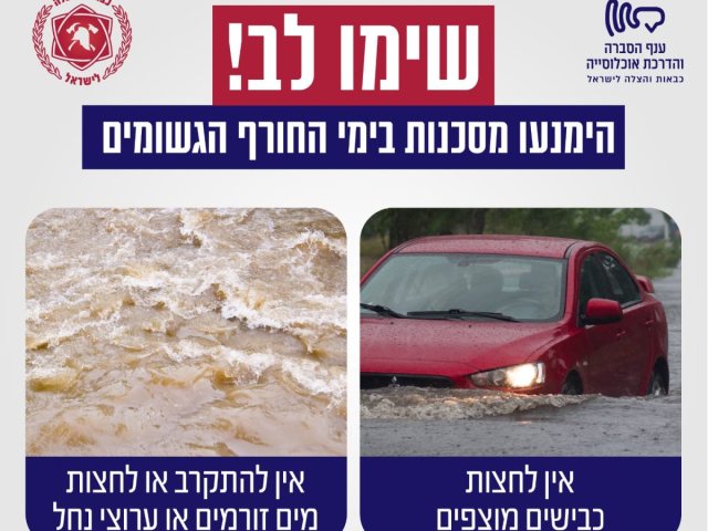 דוברות כב״ה