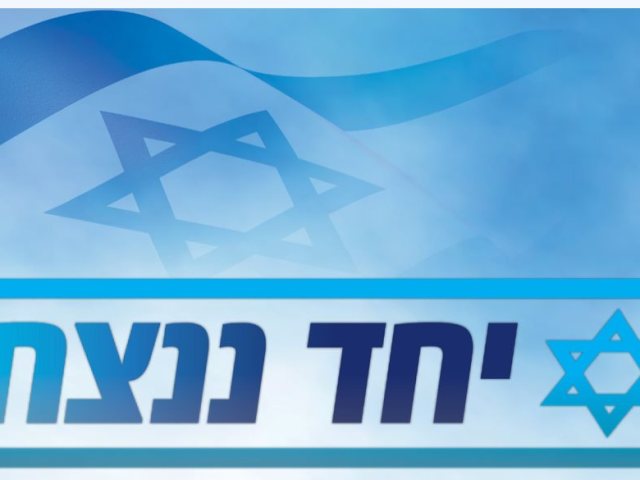 לשכת ראש הממשלה