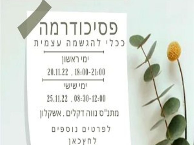 יחצ