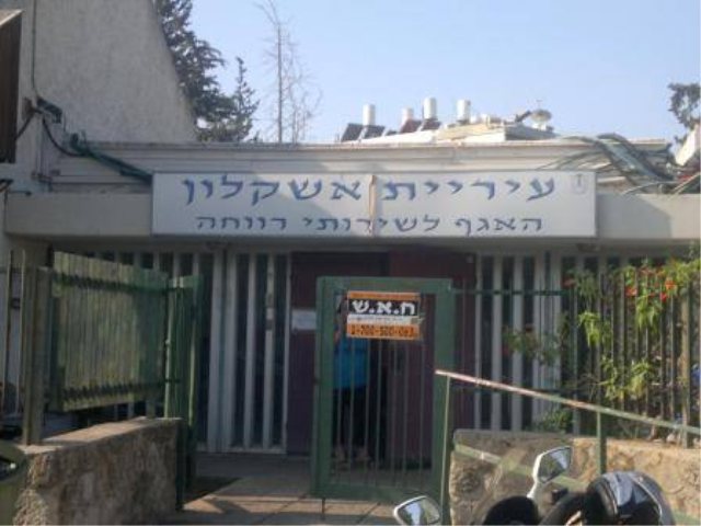 אגף הרווחה