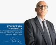 עו"ד אברהם הופרט