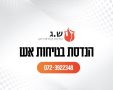 יח"צ