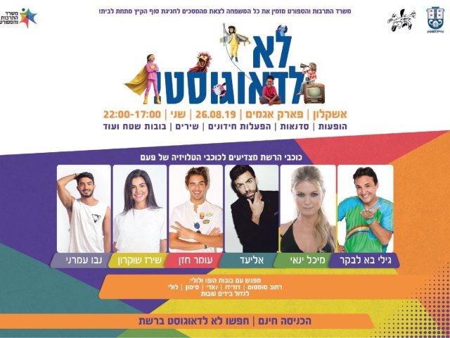 דוברות העירייה