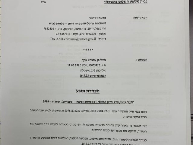 משטרה