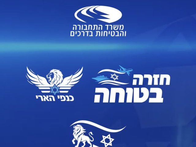 דוברות משרד התחבורה