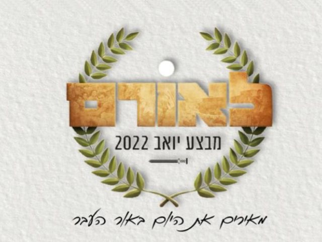 דובר צה״ל