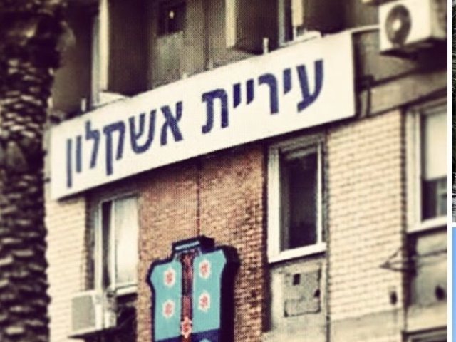 אשקלונט