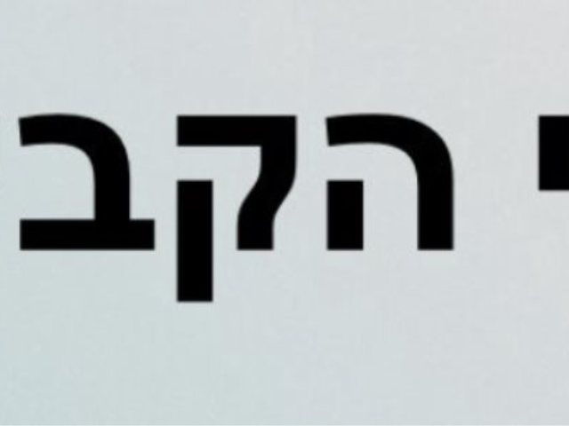 אשקלונט