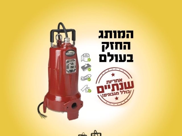 קרדיט: דודי מערכות ומשאבות מים בע"מ 