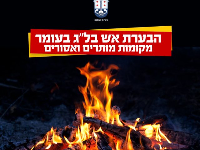 אשקלונט
