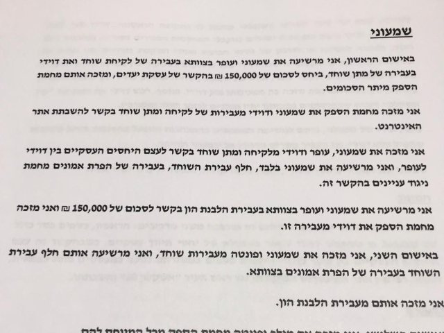 בית המשפט
