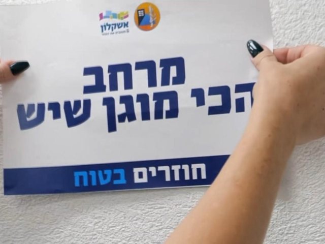 צילום: אריה דיין