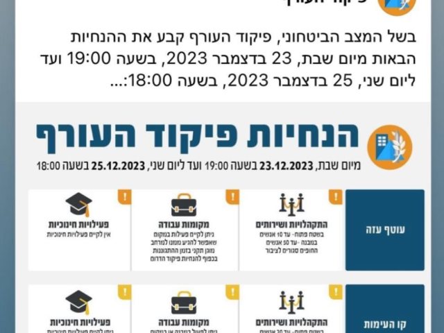 פרסום רשמי