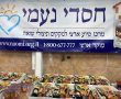 נרתמים ותורמים עם חסדי נעמי