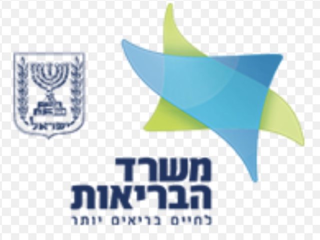 משרד הבריאות