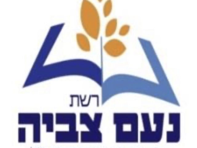יח״צ