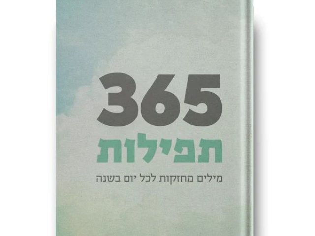 קרדיט תמונה "ספר קב"