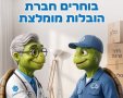 קרדיט תמונה Get Moving