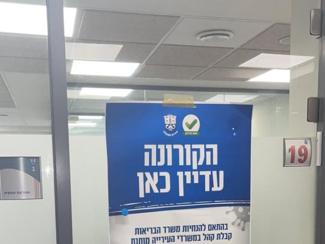 דוברות העירייה