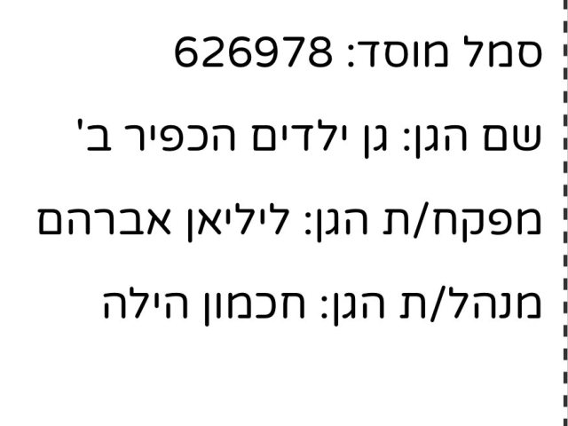 יח״צ