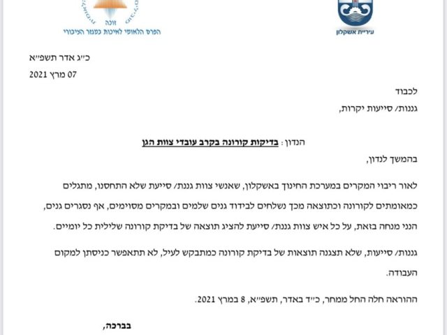 אשקלונט