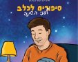 קרדיט יח"צ 