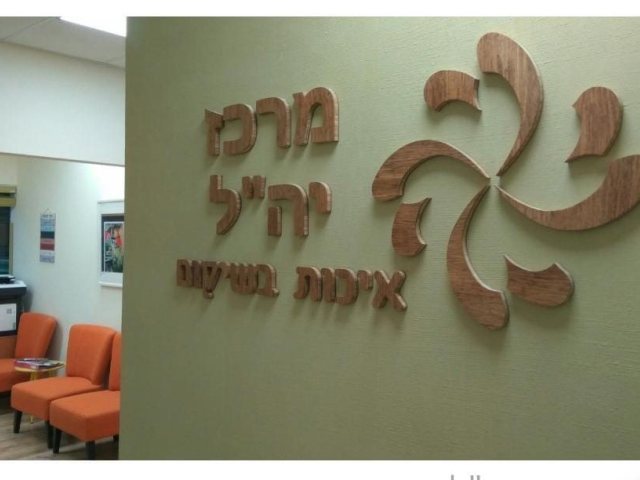יח״צ