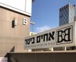 אביזרי דלתות חכמים – כך תבחרו את הפתרונות שישפרו את הבטיחות, הנוחות ואורך חיי הדלת