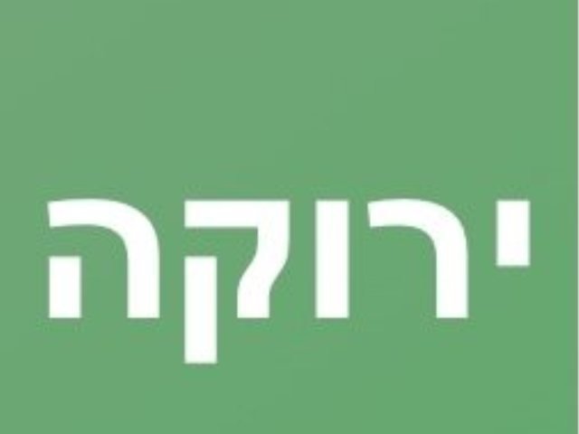 אשקלונט