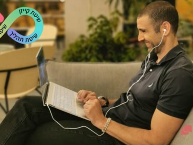 שפות שלי - בית ספר לאנגלית ושפות נוספות