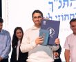 חידון התנ"ך לנוער לשנת תשפ"ה התקיים במחוז הדרום