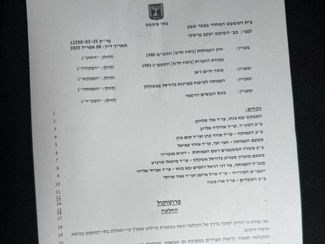 בית המשפט
