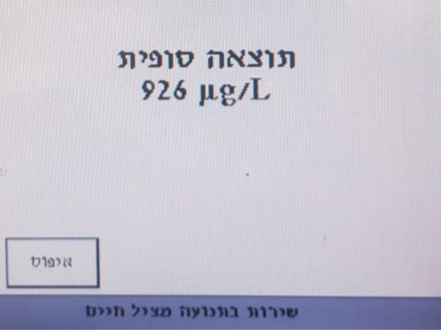 דוברות המשטרה