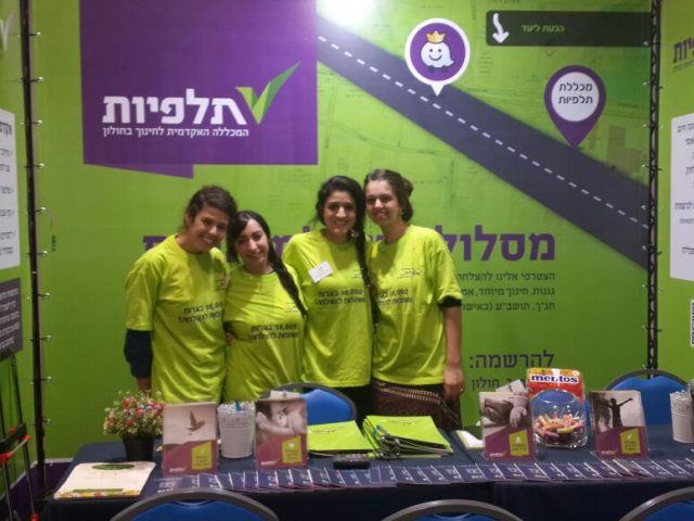 התמונה באדיבות דוברות מכללת תלפיות