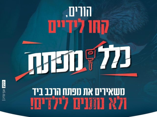 דוברות ידידים
