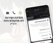 חברת WEBC מציגים: ב- POINT– הכי קל לקבוע