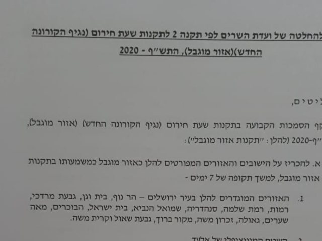 אשקלונט