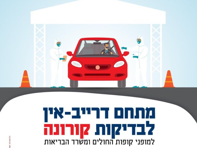 דוברות העירייה