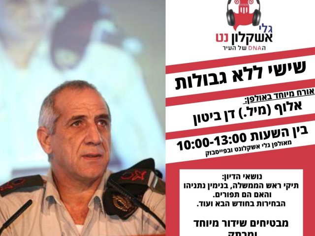 אשקלונט