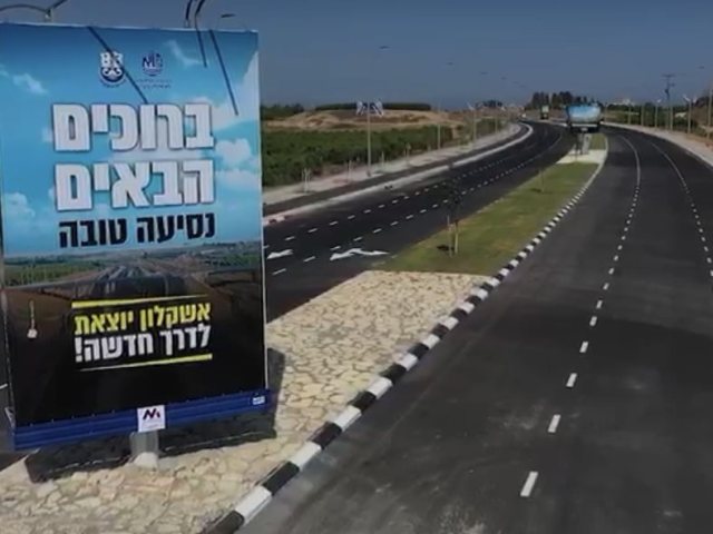 רחוב יצחק שמיר 