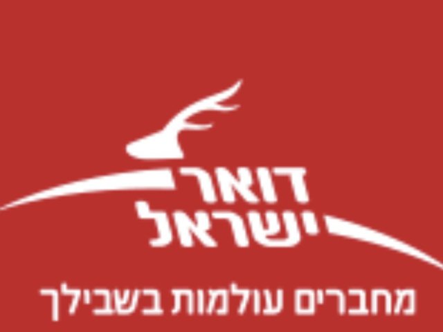 רשות הדואר 