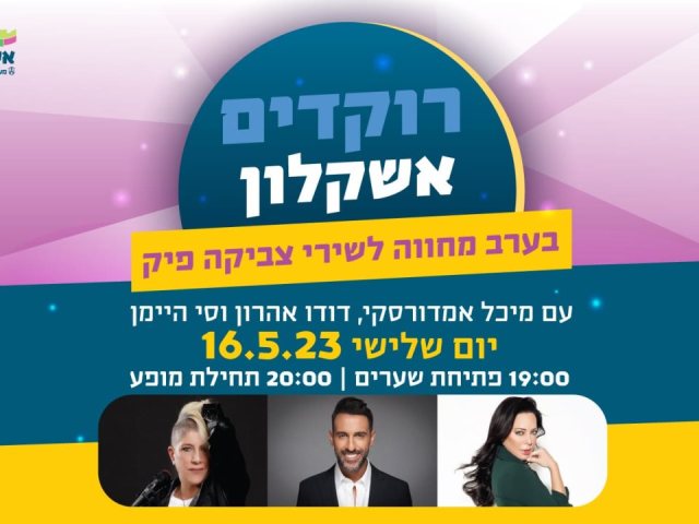 היכל התרבות
