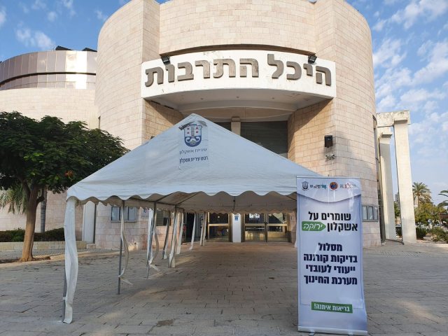 דוברות העירייה