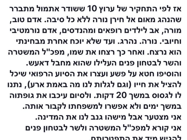 מתוך פייסבוק