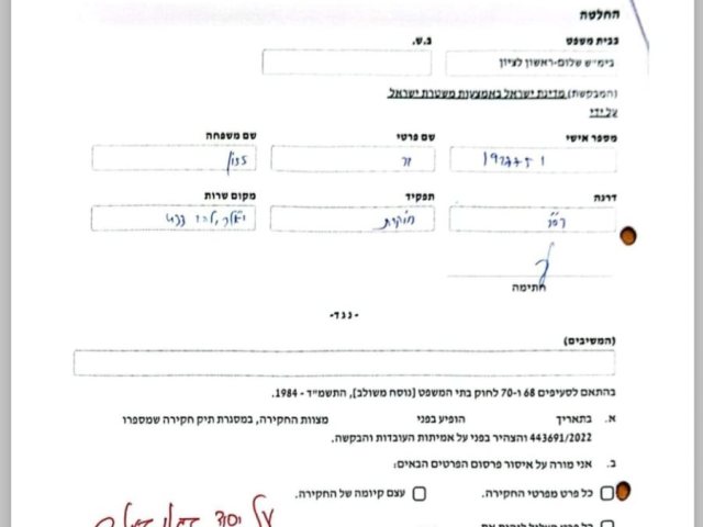 דוברות המשטרה